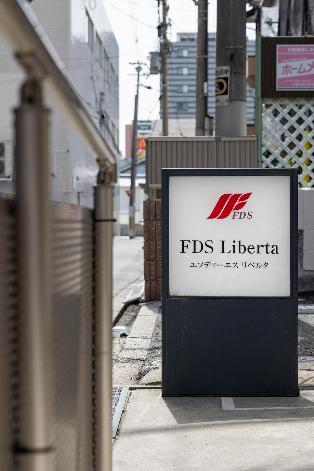 Apartmán Fds Liberta Ósaka Pokoj fotografie